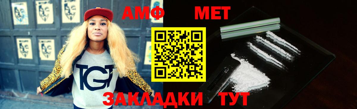 АМФ VHQ  Вход с VPN  Луга 