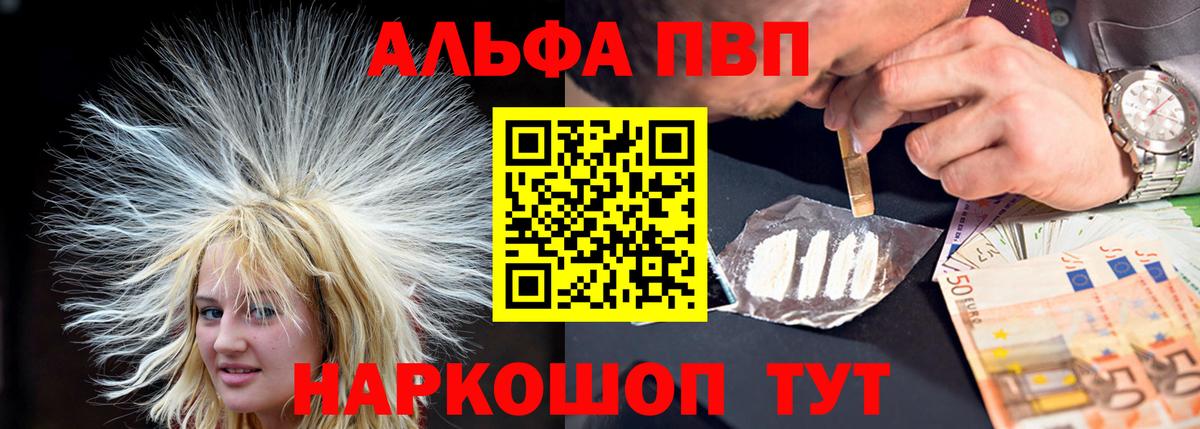APVP крисы CK  A-PVP Соль  Вход с VPN  A-PVP СК КРИС  Луга 