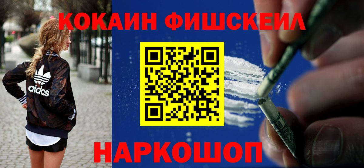 Кокаин  COCAIN 97%  Луга  сколько стоит  Cocaine Колумбийский  Вход с VPN 
