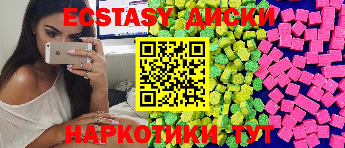 ЭКСТАЗИ круглые Луга
