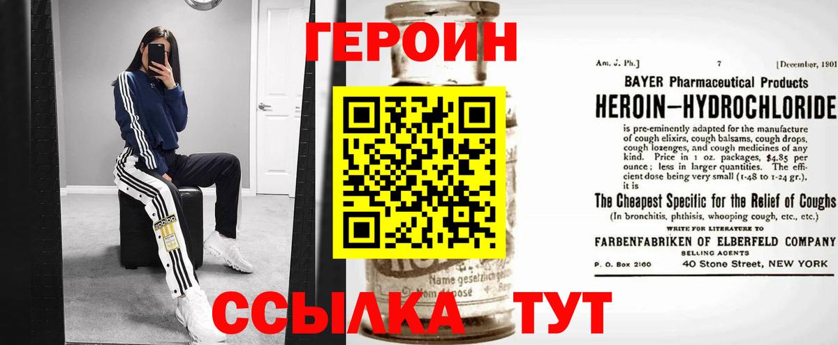 Героин Афган  Вход с VPN  Луга 