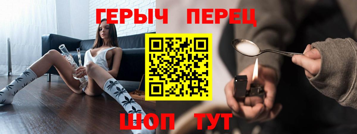 ГЕРОИН герыч Луга