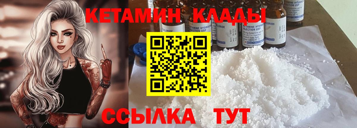 Кетамин VHQ  Вход с VPN  даркнет состав  Луга  Кетамин ketamine 