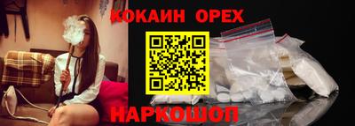 кокаин перу Гусь-Хрустальный