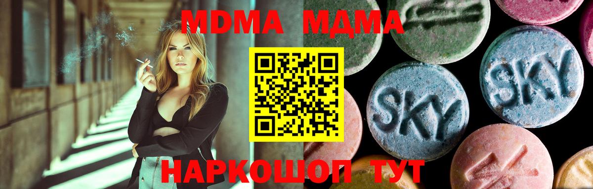 Луга  МДМА  Вход с VPN  МДМА Molly  МДМА Molly 