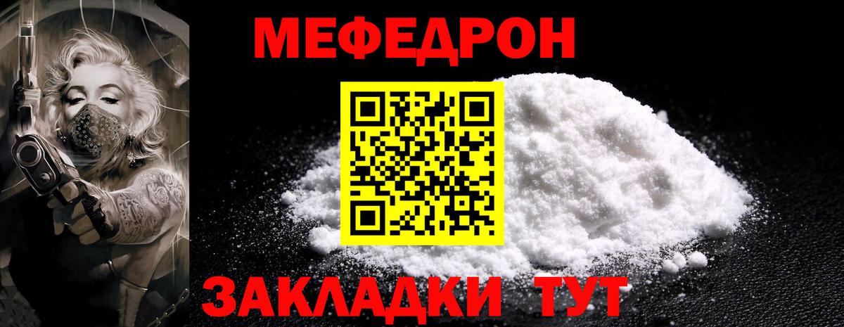 Луга  МЯУ-МЯУ mephedrone  МЕФ  МЕФ  Вход с VPN  Мефедрон mephedrone 