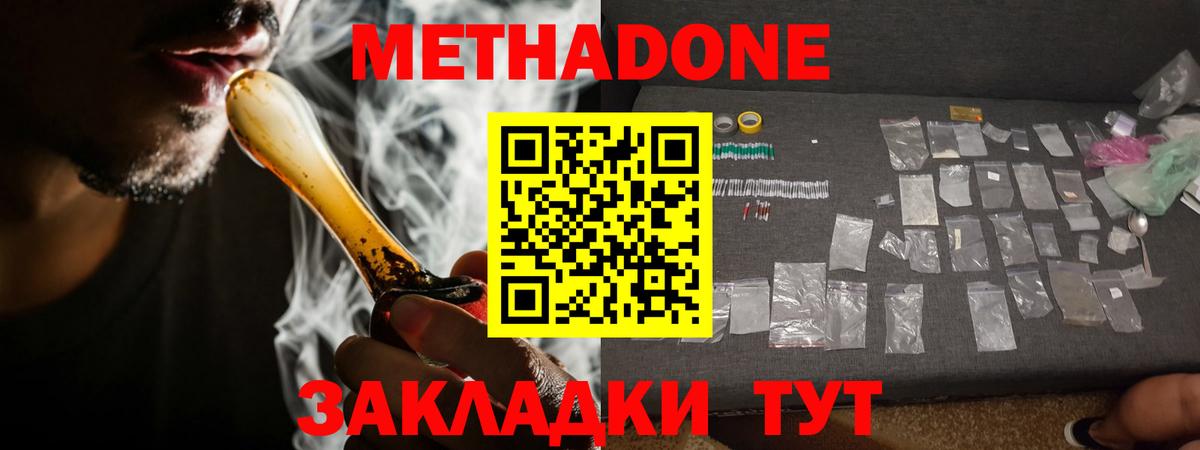гидра маркетплейс  Метадон VHQ  Вход с VPN  МЕТАДОН мёд  Луга 