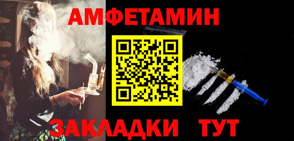 МЕТАМФЕТАМИН кристалл Луга