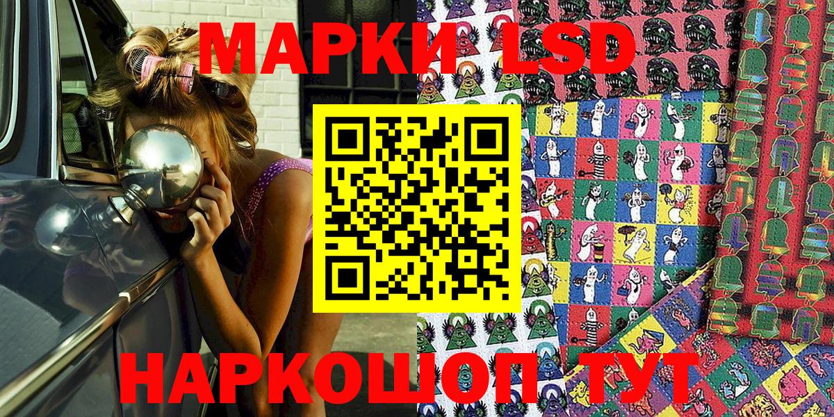 Наркотические марки 1,5мг Луга