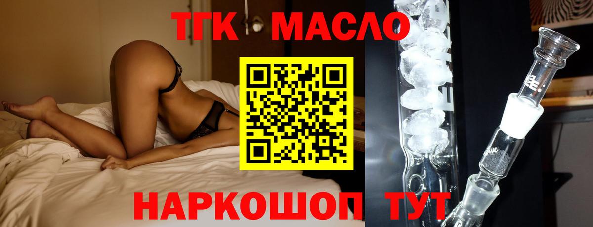 Дистиллят ТГК концентрат Луга